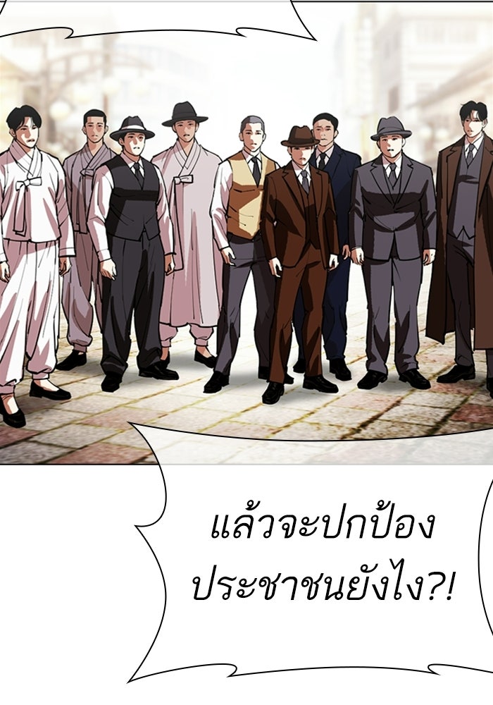LOOKISM - หน้า 108
