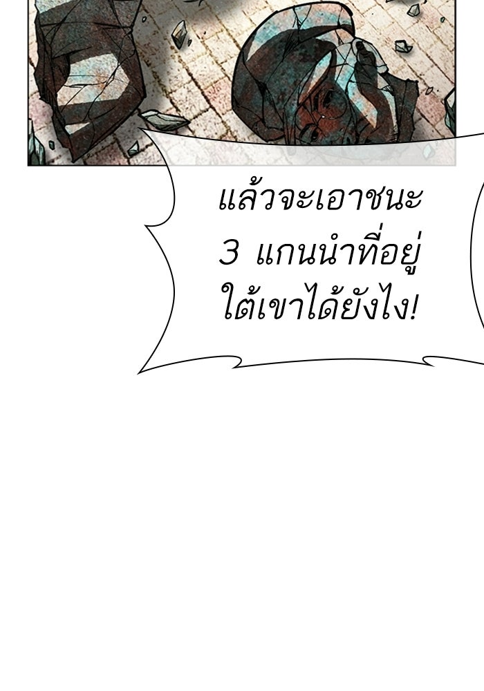 LOOKISM - หน้า 110