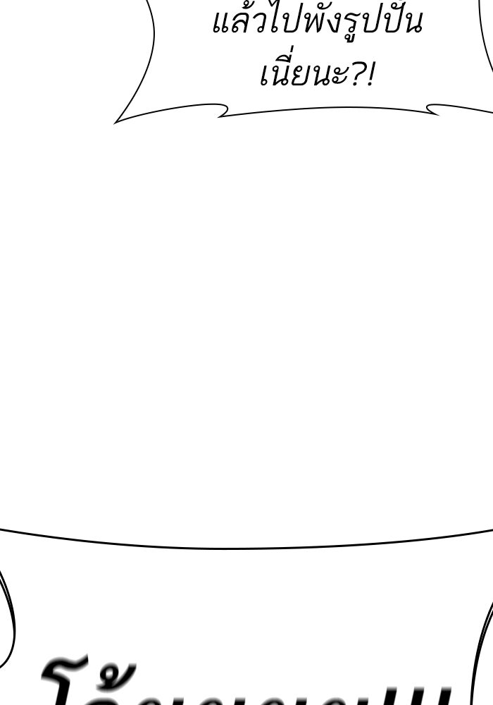LOOKISM - หน้า 112