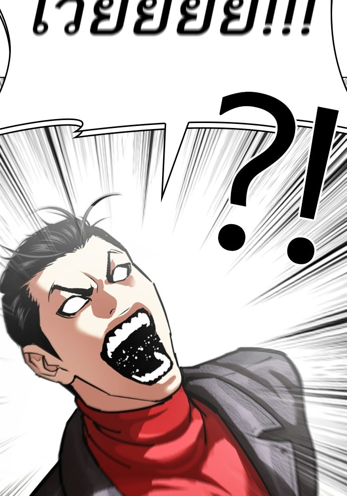 LOOKISM - หน้า 113