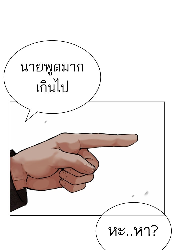 LOOKISM - หน้า 116