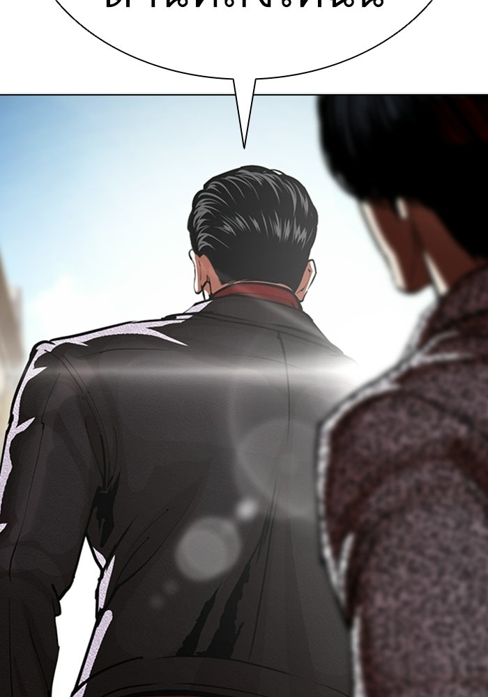 LOOKISM - หน้า 122