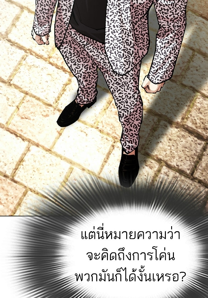 LOOKISM - หน้า 125