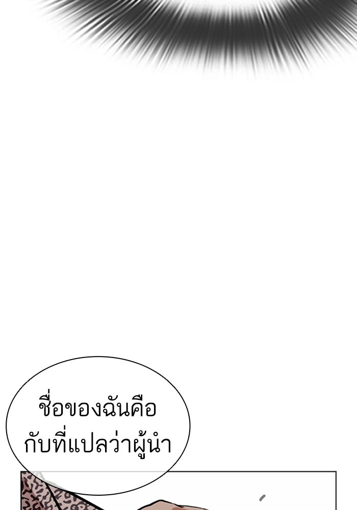 LOOKISM - หน้า 126