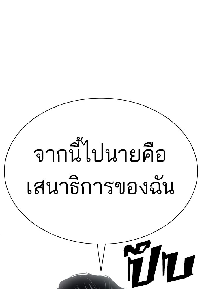 LOOKISM - หน้า 128