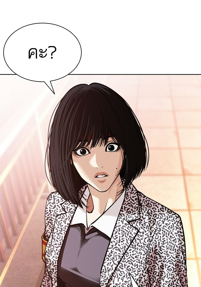 LOOKISM - หน้า 132