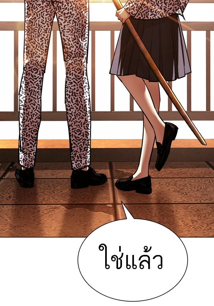 LOOKISM - หน้า 135