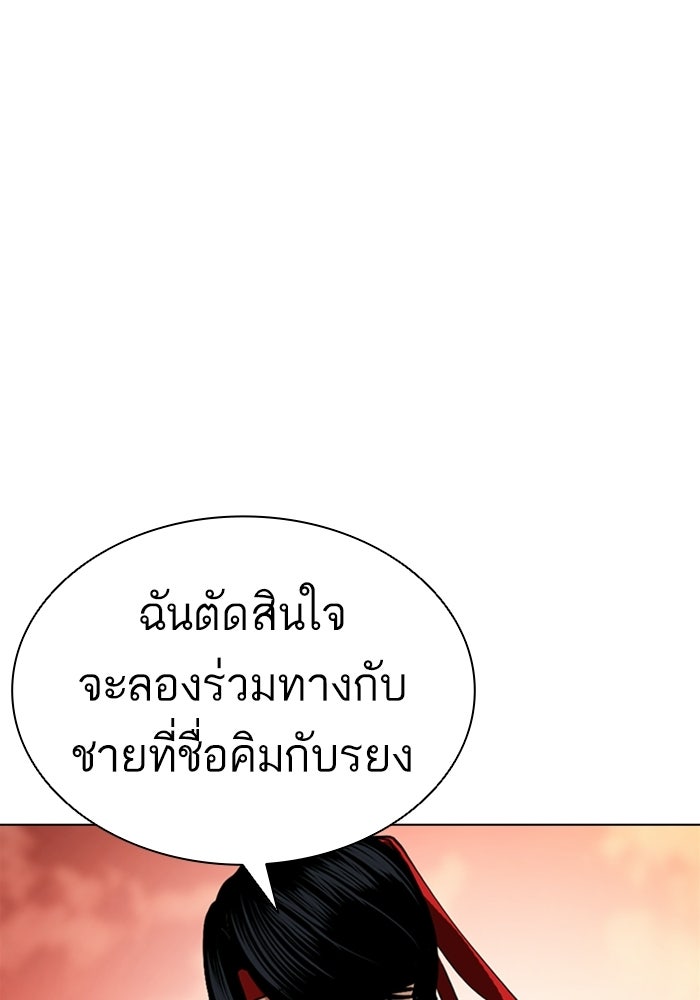 LOOKISM - หน้า 136