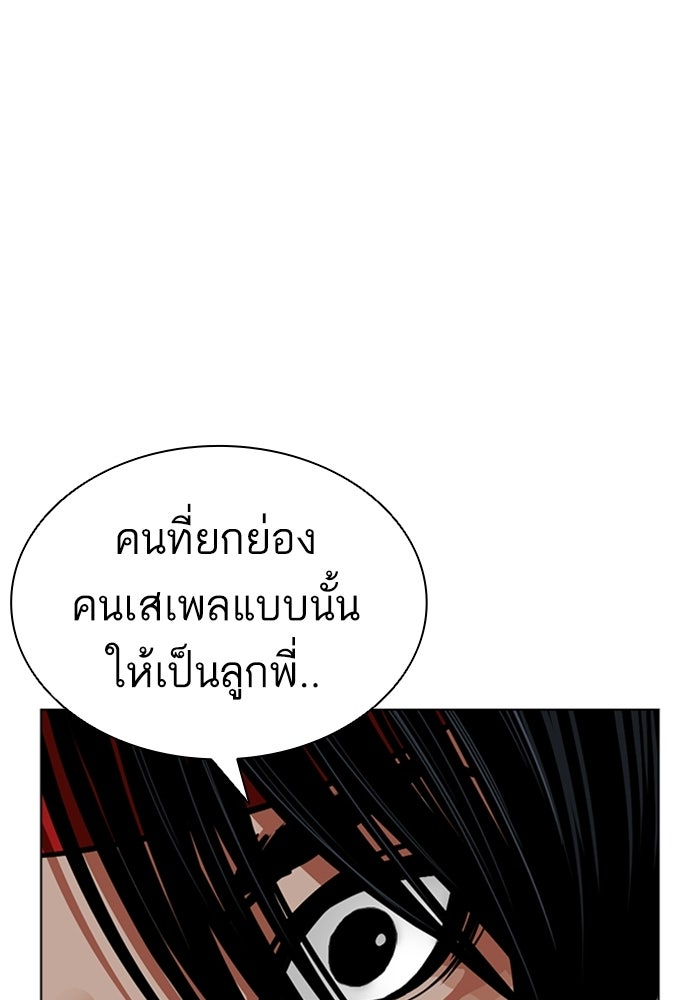 LOOKISM - หน้า 14
