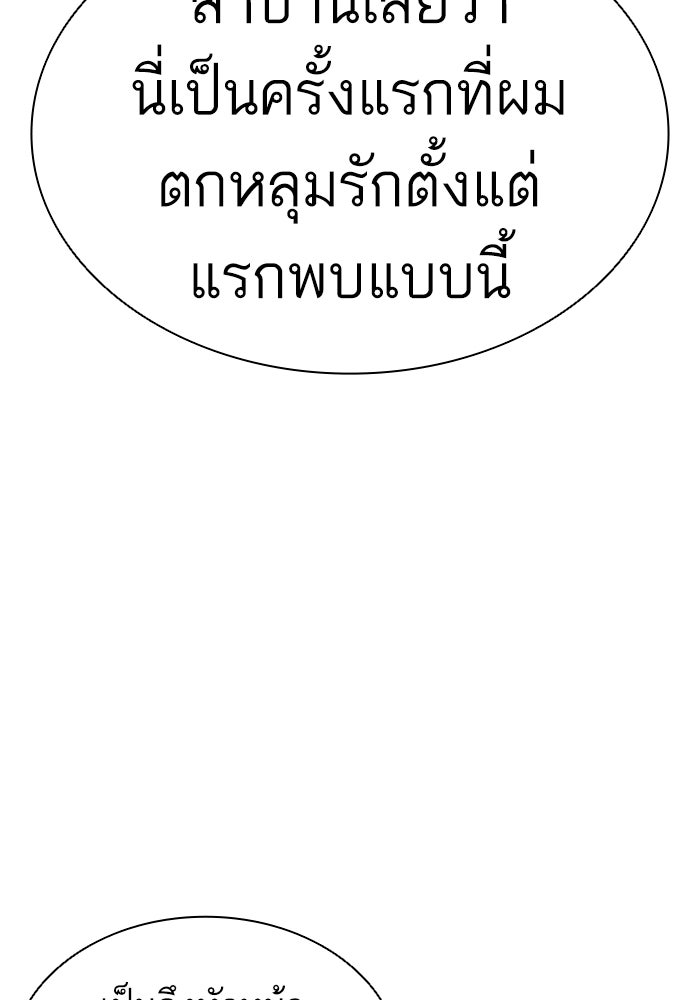 LOOKISM - หน้า 144