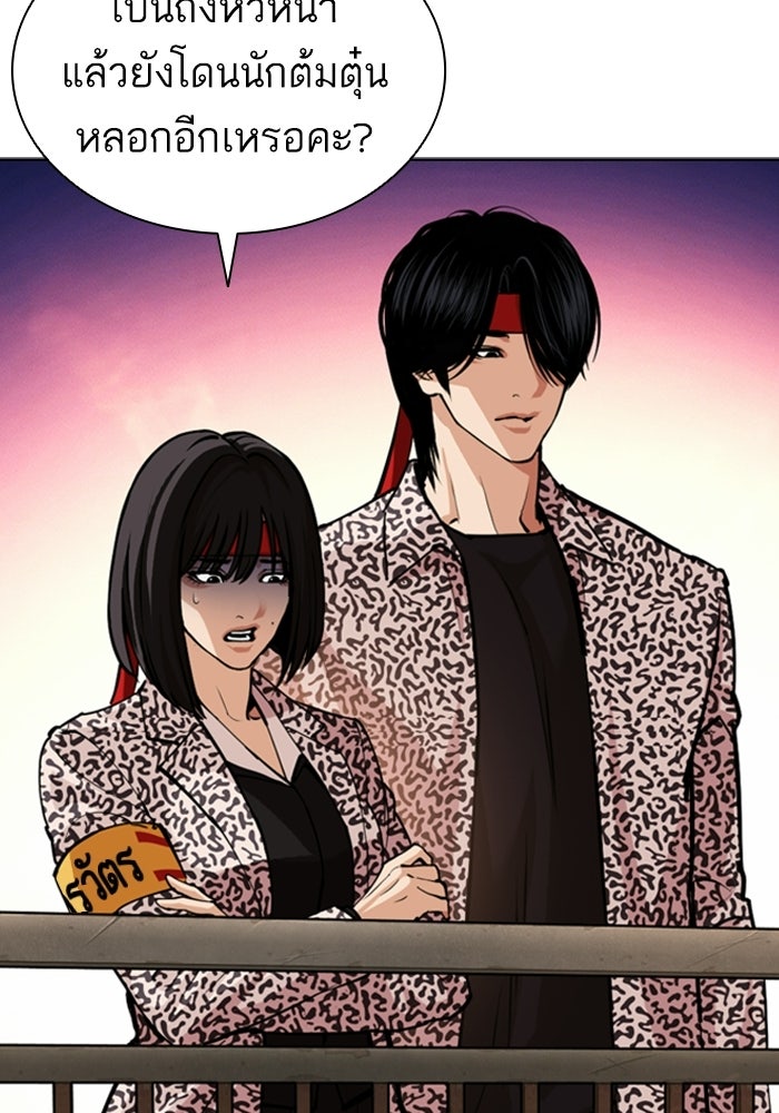 LOOKISM - หน้า 145