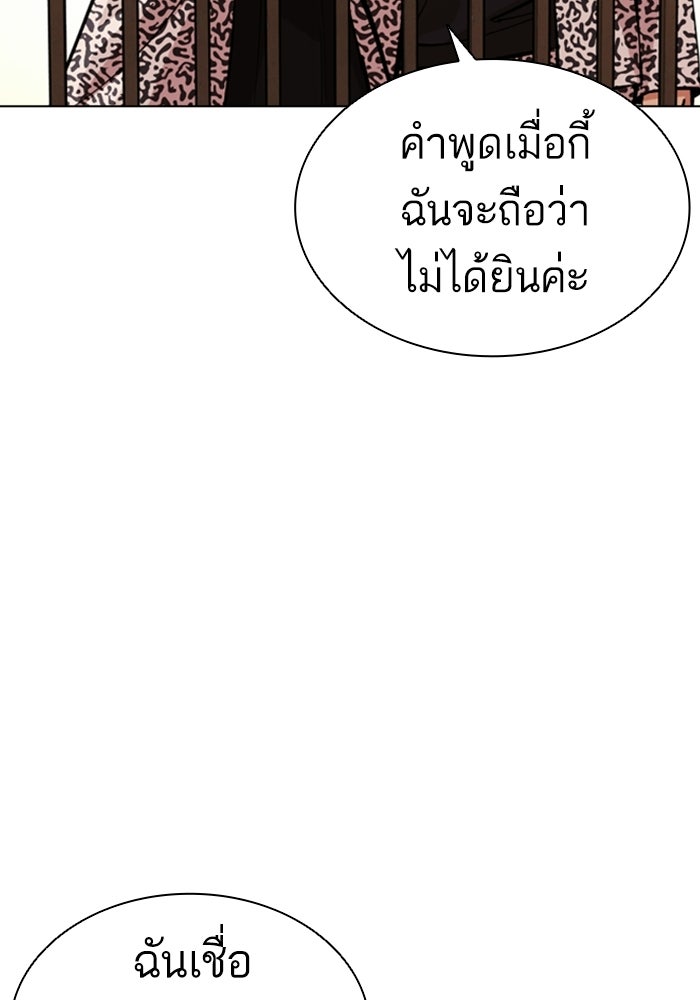 LOOKISM - หน้า 146