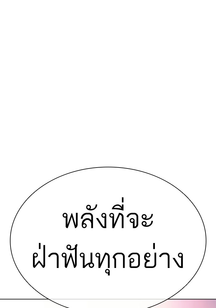 LOOKISM - หน้า 148