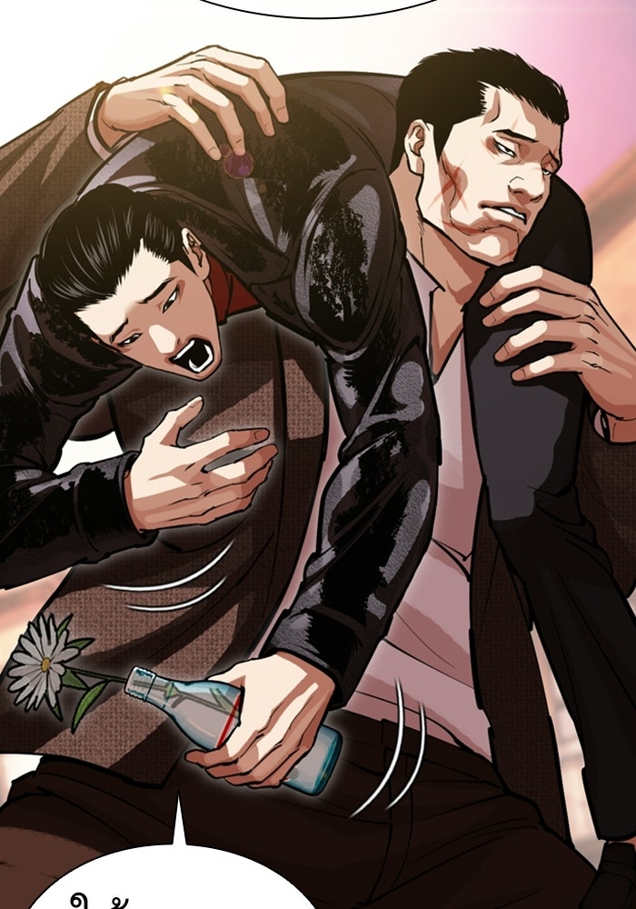 LOOKISM - หน้า 149
