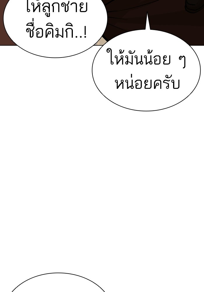 LOOKISM - หน้า 150