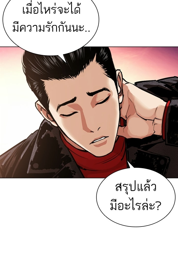 LOOKISM - หน้า 151