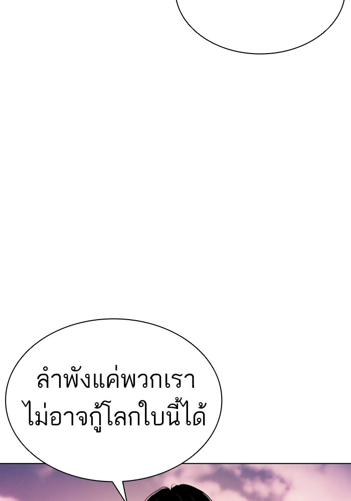 LOOKISM - หน้า 154