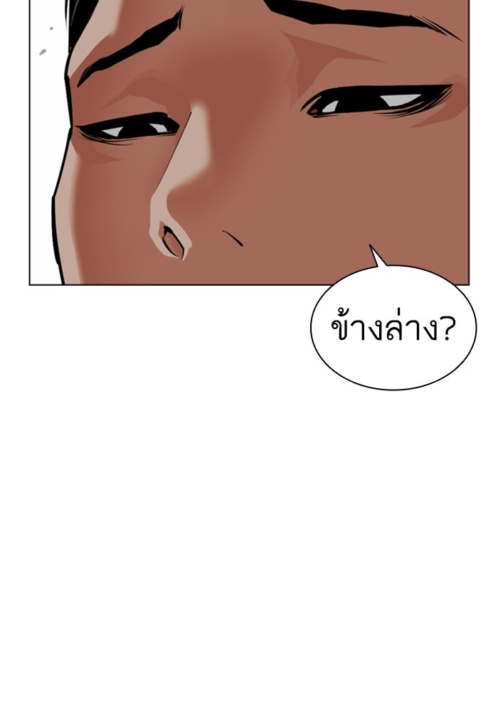 LOOKISM - หน้า 159