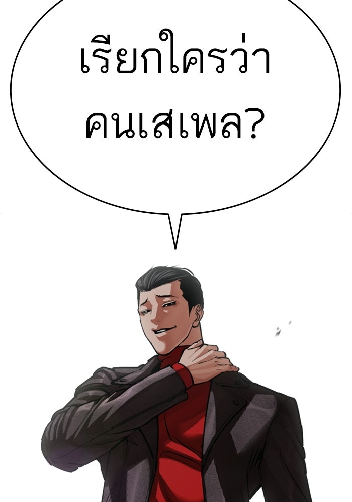 LOOKISM - หน้า 16