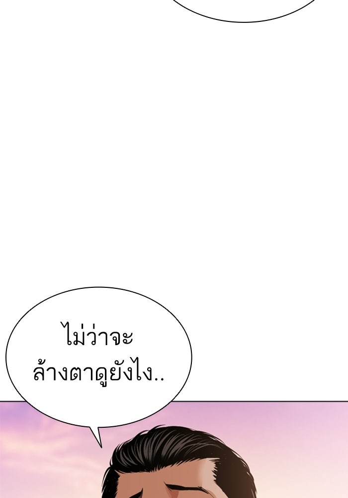 LOOKISM - หน้า 166