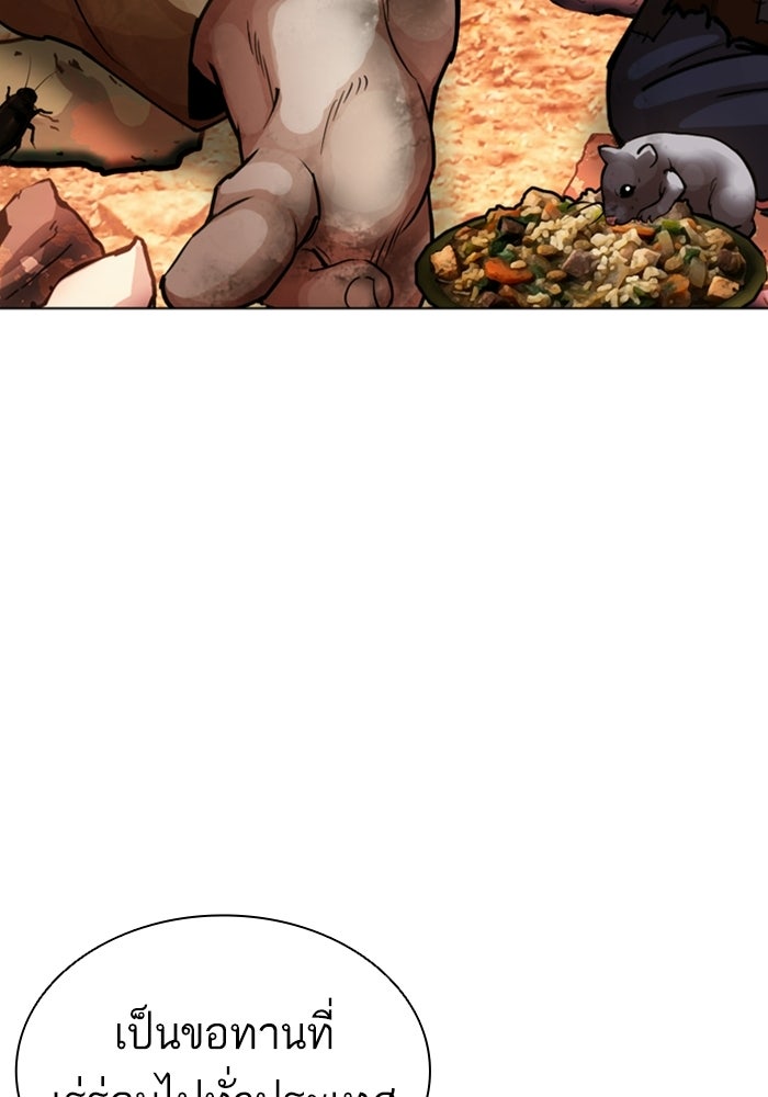LOOKISM - หน้า 171