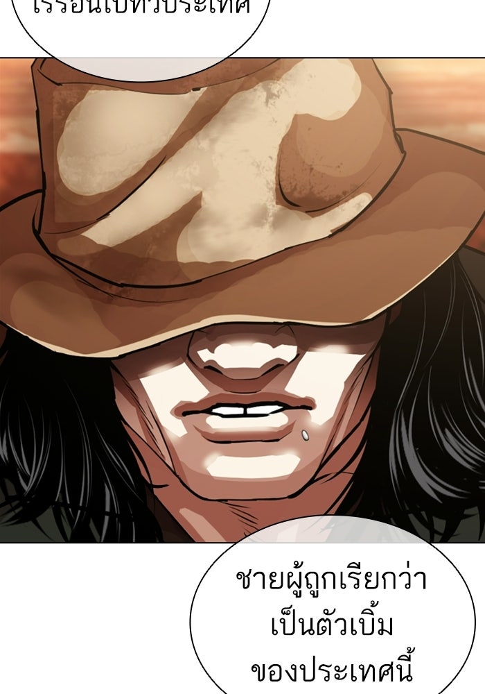 LOOKISM - หน้า 172