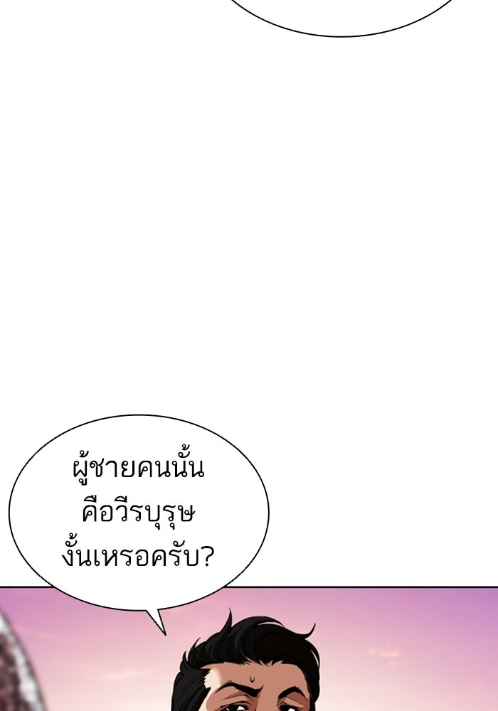 LOOKISM - หน้า 173