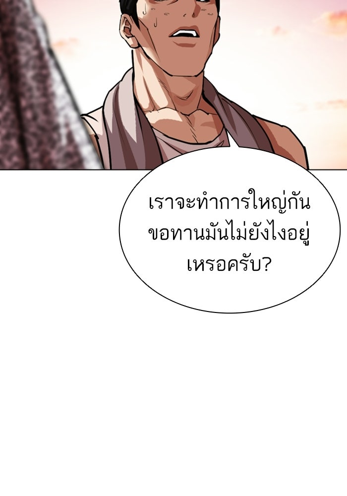 LOOKISM - หน้า 174