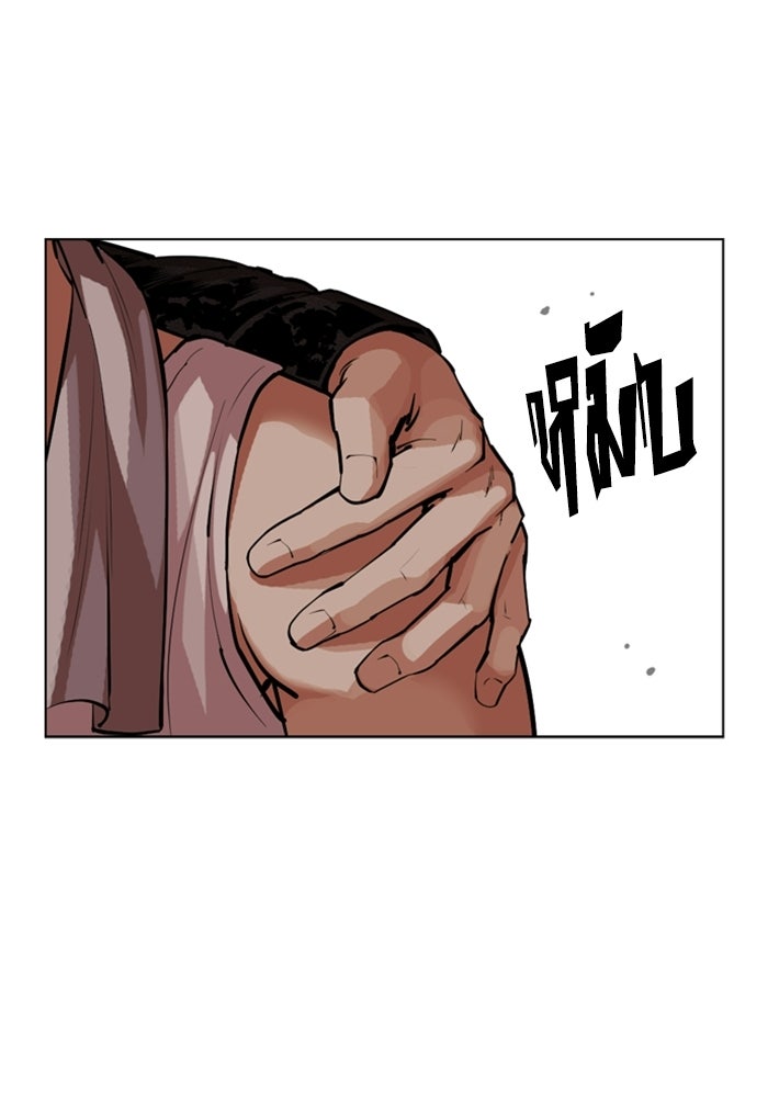 LOOKISM - หน้า 175