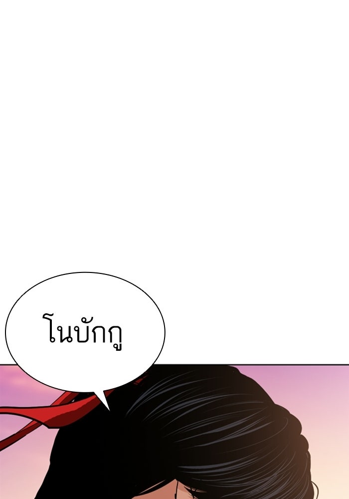 LOOKISM - หน้า 178