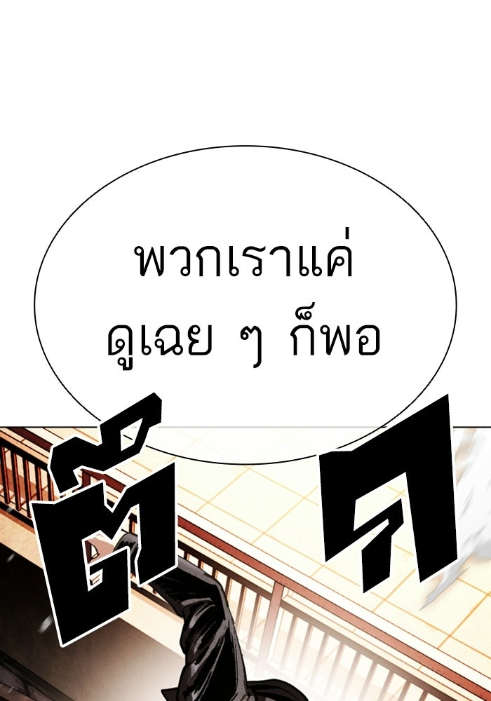 LOOKISM - หน้า 180