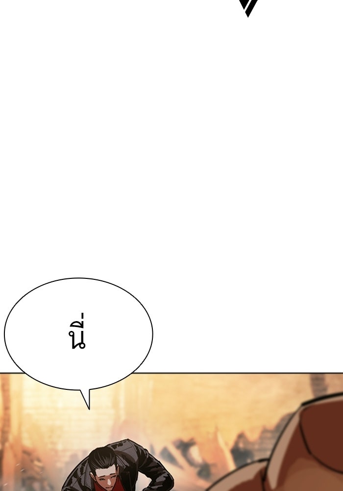 LOOKISM - หน้า 185