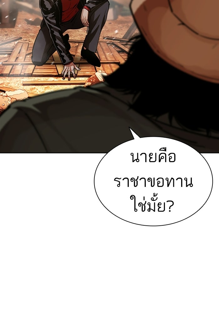 LOOKISM - หน้า 186