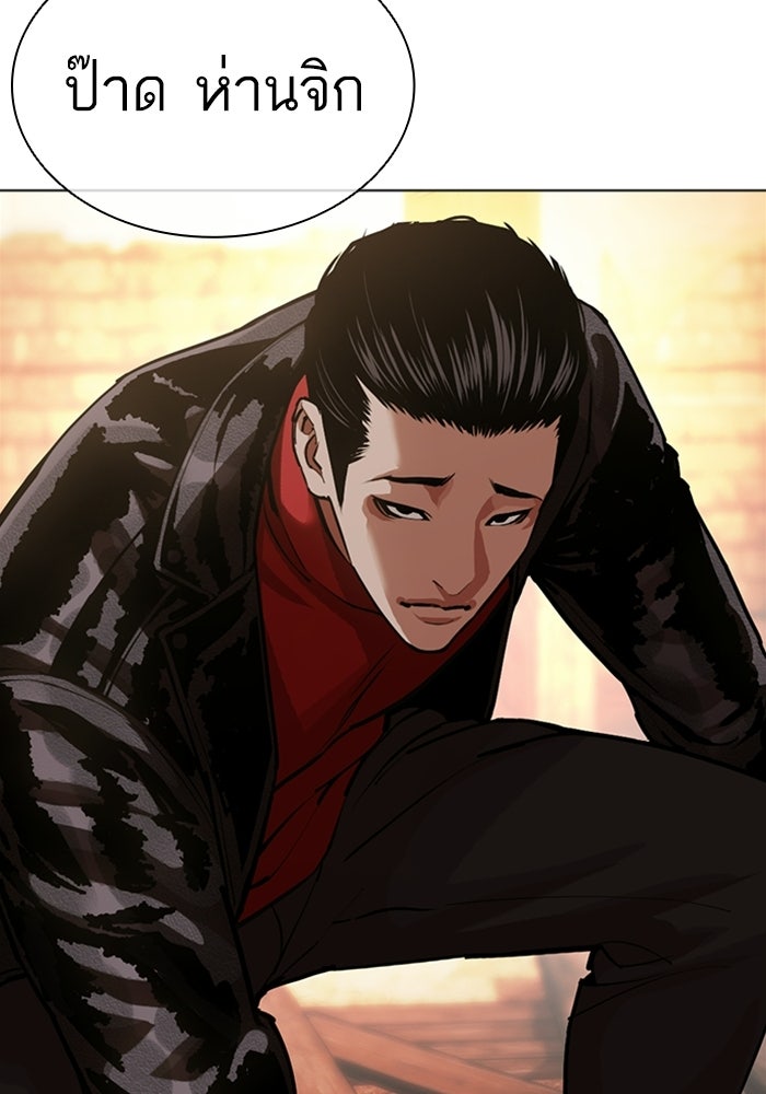 LOOKISM - หน้า 190
