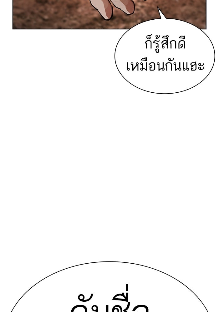 LOOKISM - หน้า 201