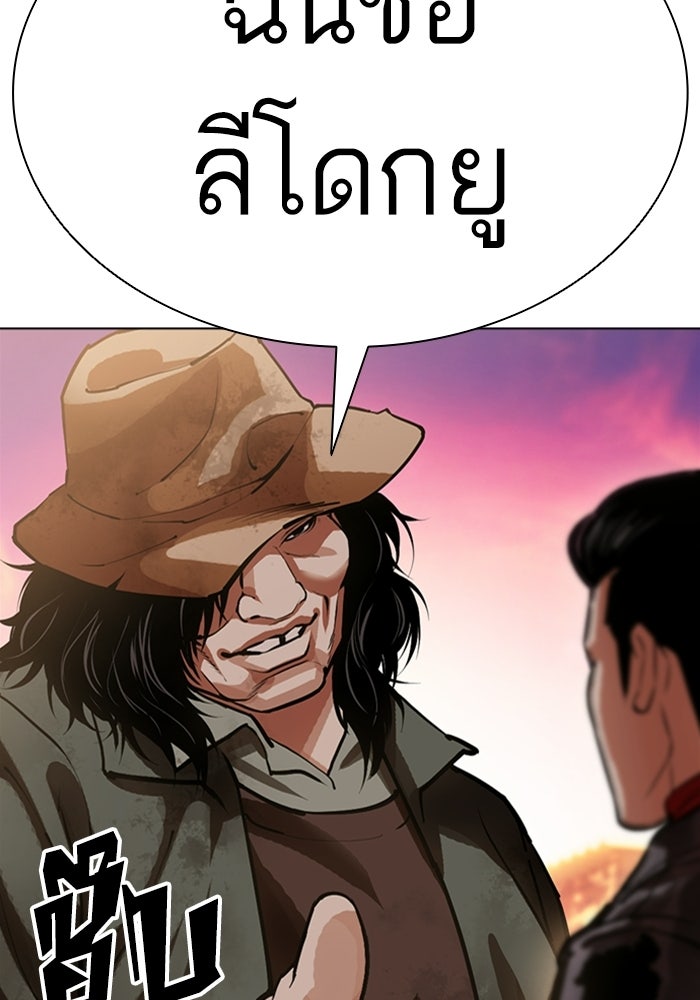 LOOKISM - หน้า 202
