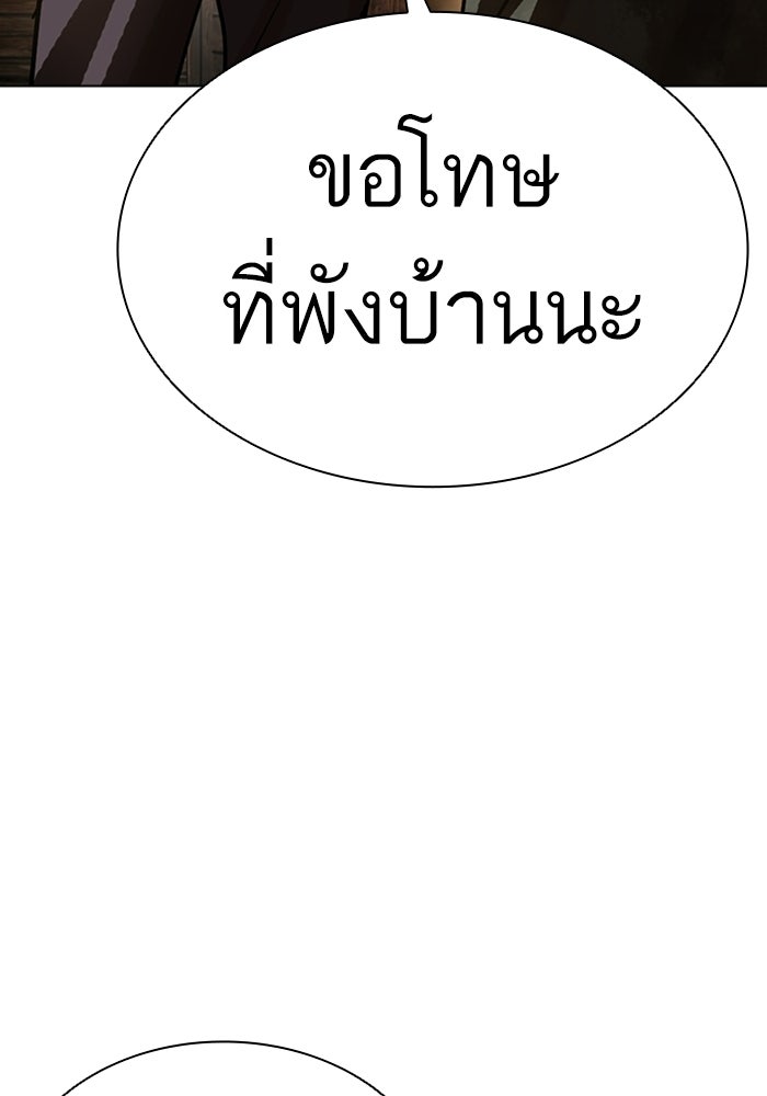 LOOKISM - หน้า 206