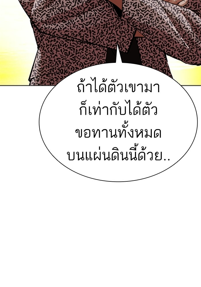 LOOKISM - หน้า 208