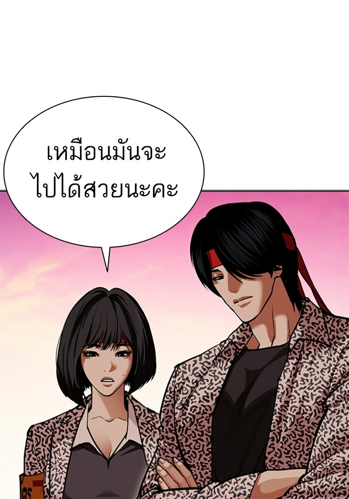 LOOKISM - หน้า 209