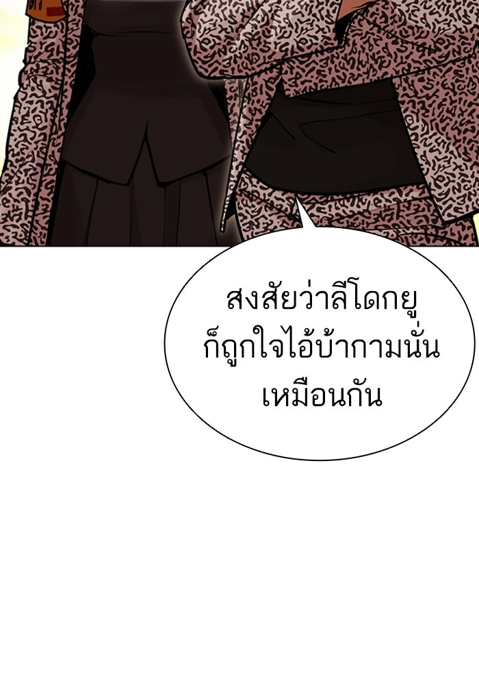 LOOKISM - หน้า 210