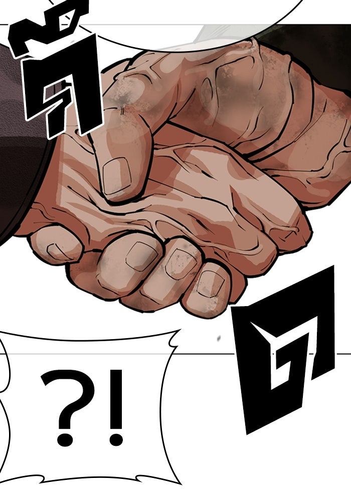 LOOKISM - หน้า 213