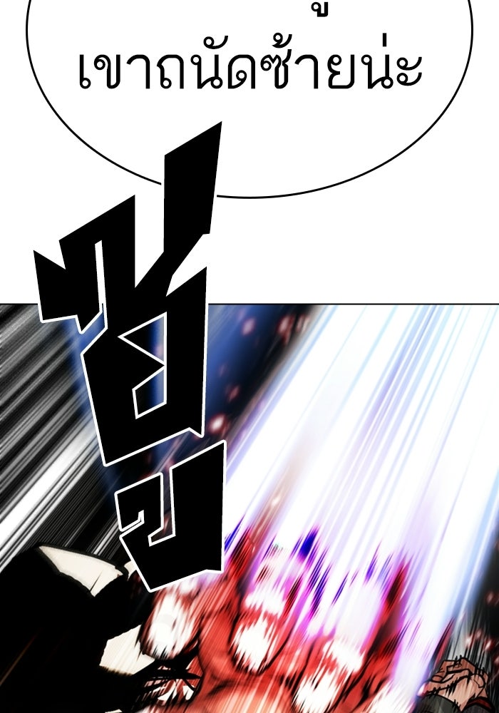LOOKISM - หน้า 216