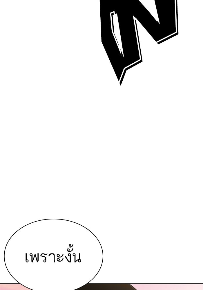 LOOKISM - หน้า 220