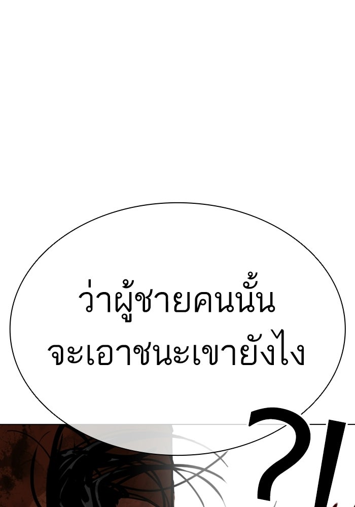 LOOKISM - หน้า 222