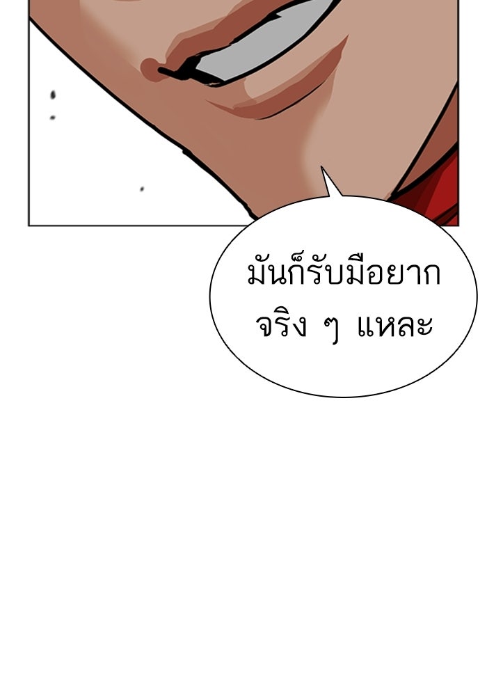 LOOKISM - หน้า 225