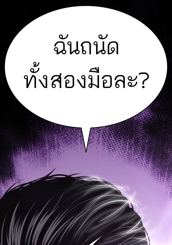 LOOKISM - หน้า 227