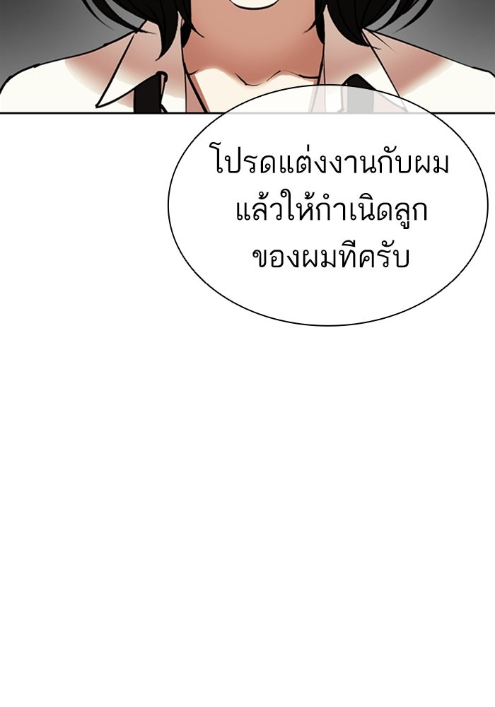 LOOKISM - หน้า 25