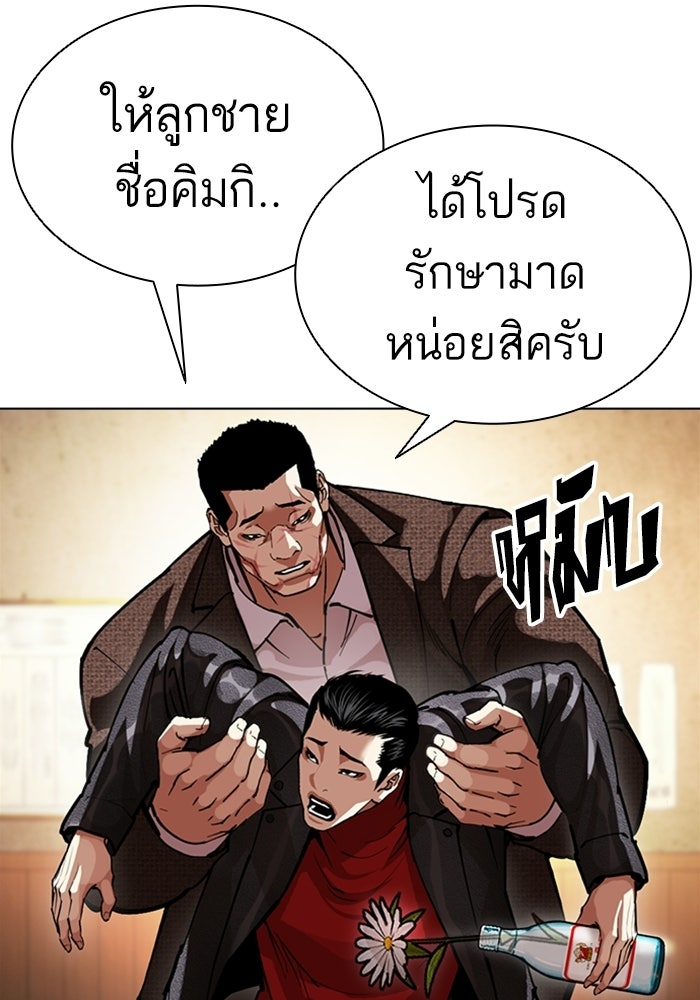 LOOKISM - หน้า 26