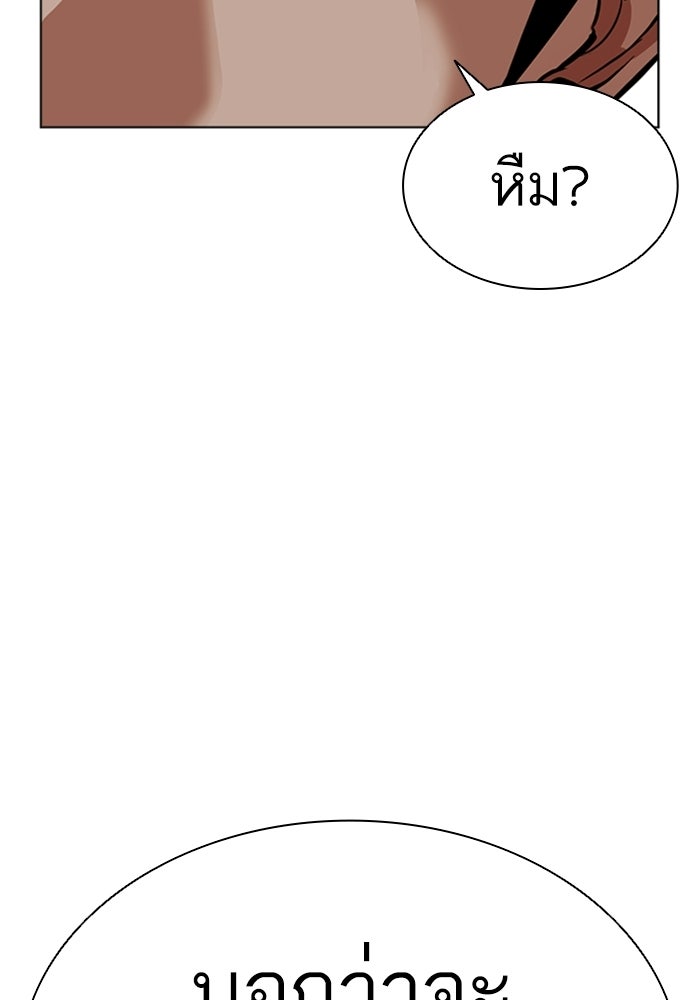 LOOKISM - หน้า 30