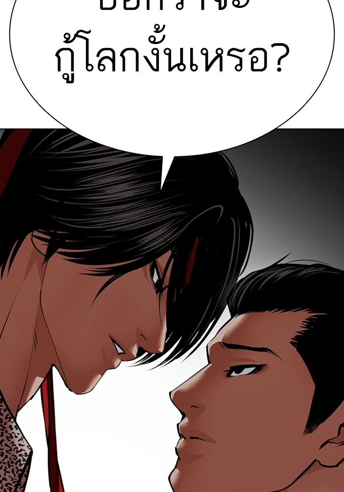 LOOKISM - หน้า 31